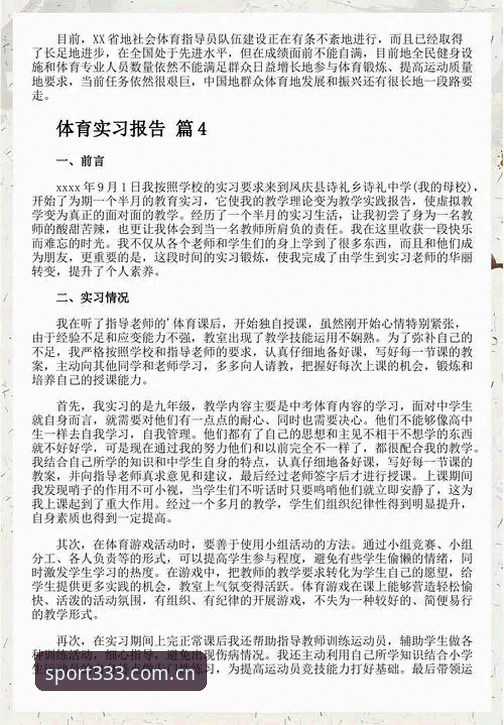 体育平台入口 333体育平台全面评测:从新手到熟练玩家的体育平台入口体验报告