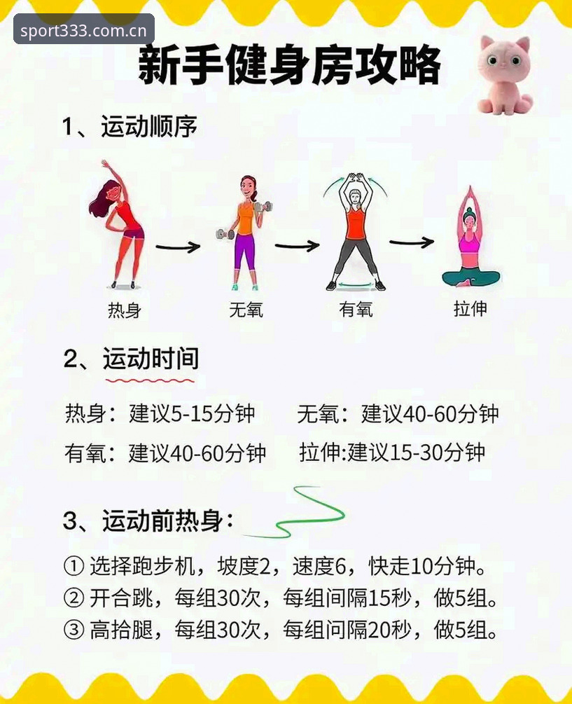 体育SPT是什么安装教程 体育SPT安装全流程实用指南:新手也能轻松上手