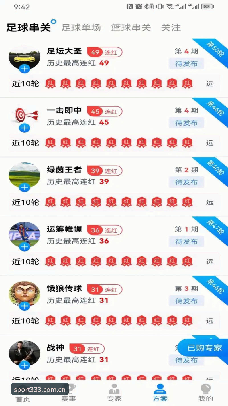 体育SPT品牌最新版 333体育平台SPT品牌最新版 v3.0.0 下载安装与使用教程